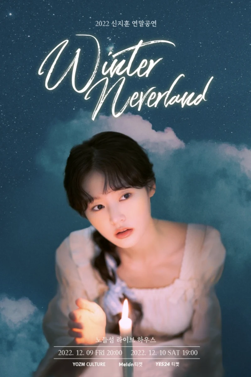 <Winter Neverland>