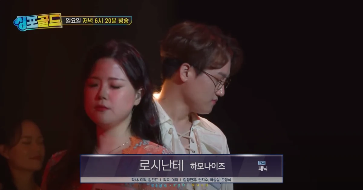 로시난테