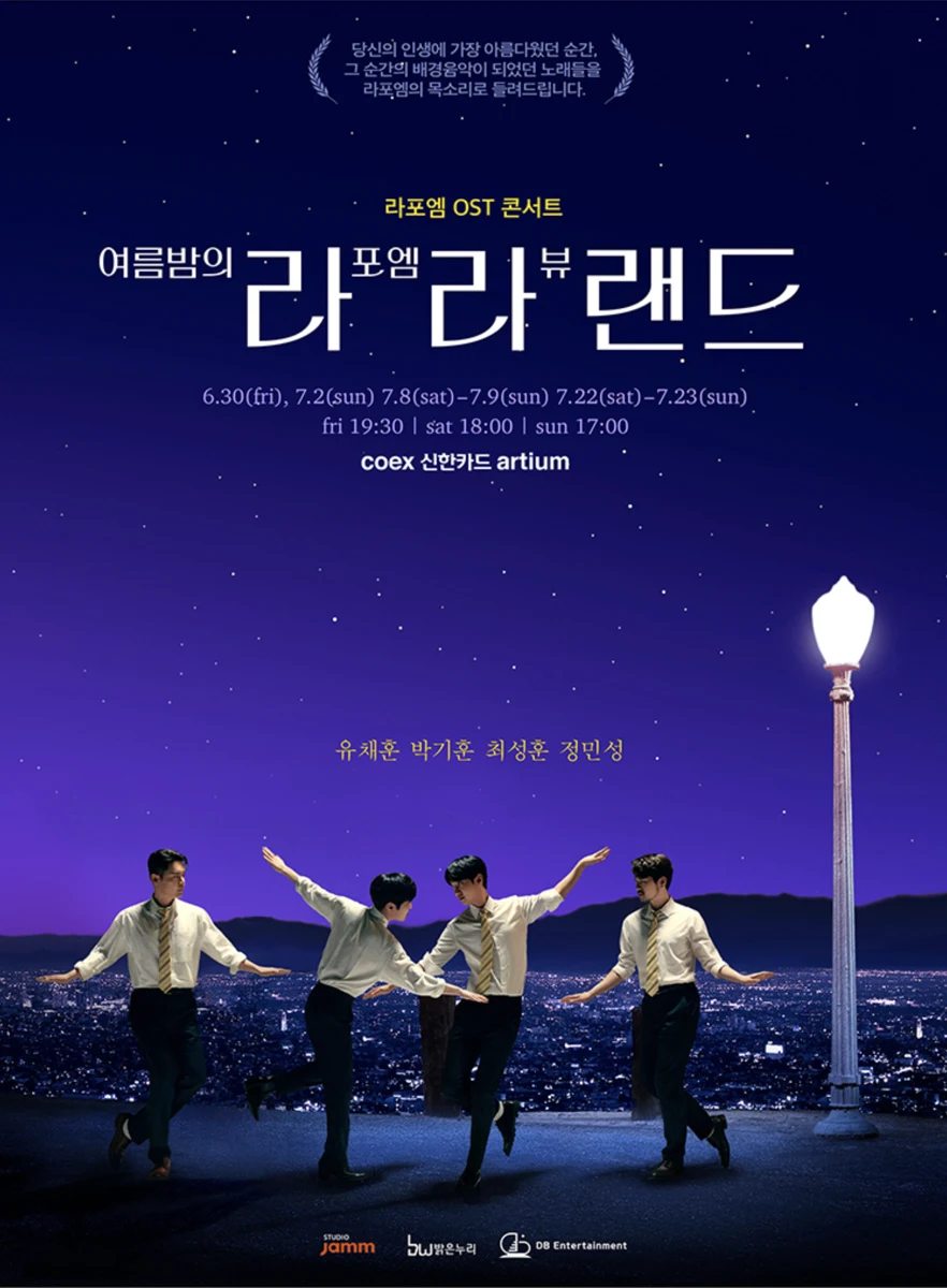 <라포엠>