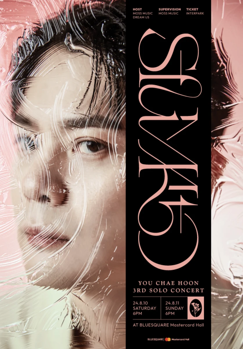 <유채훈>