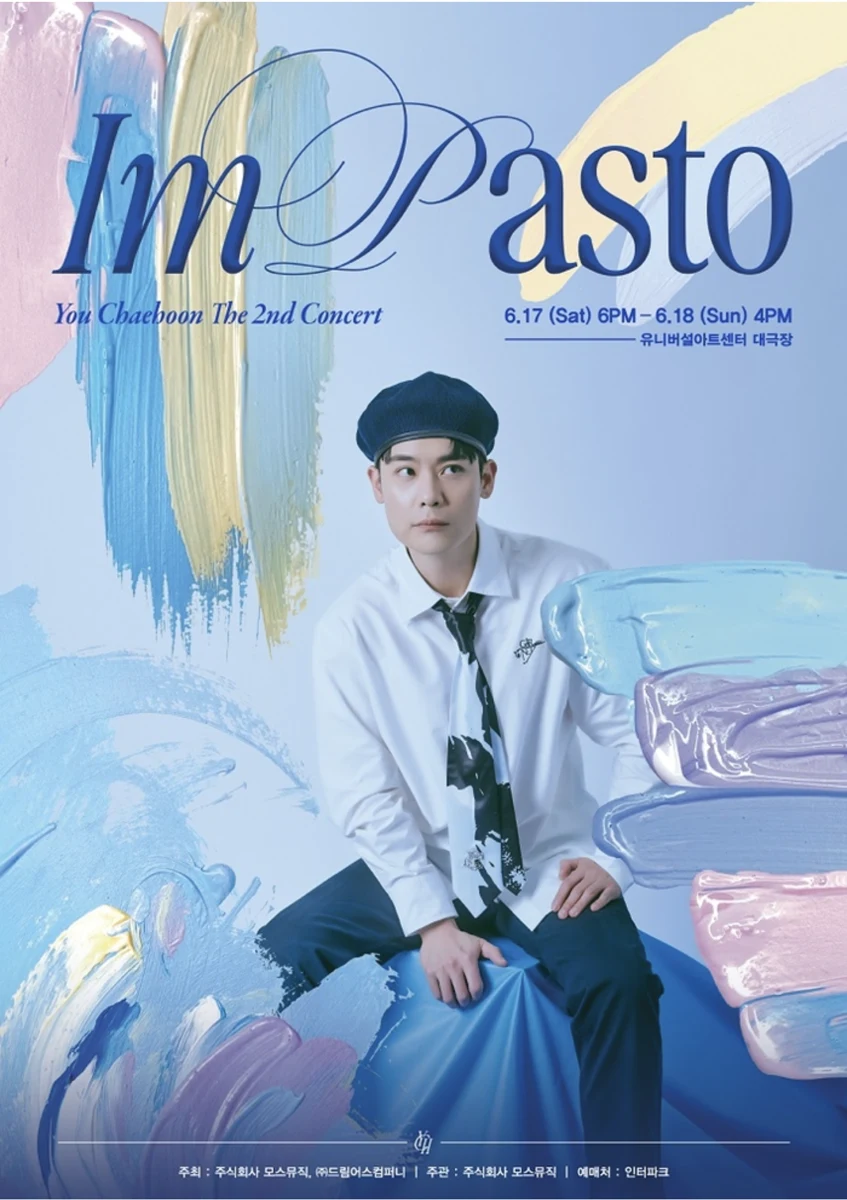 <유채훈>