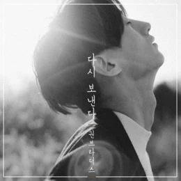 다시보낸다