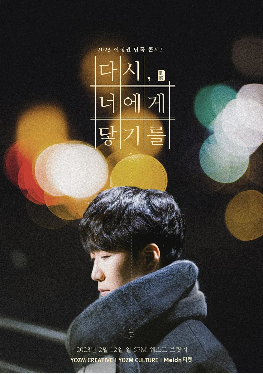 <이정권>