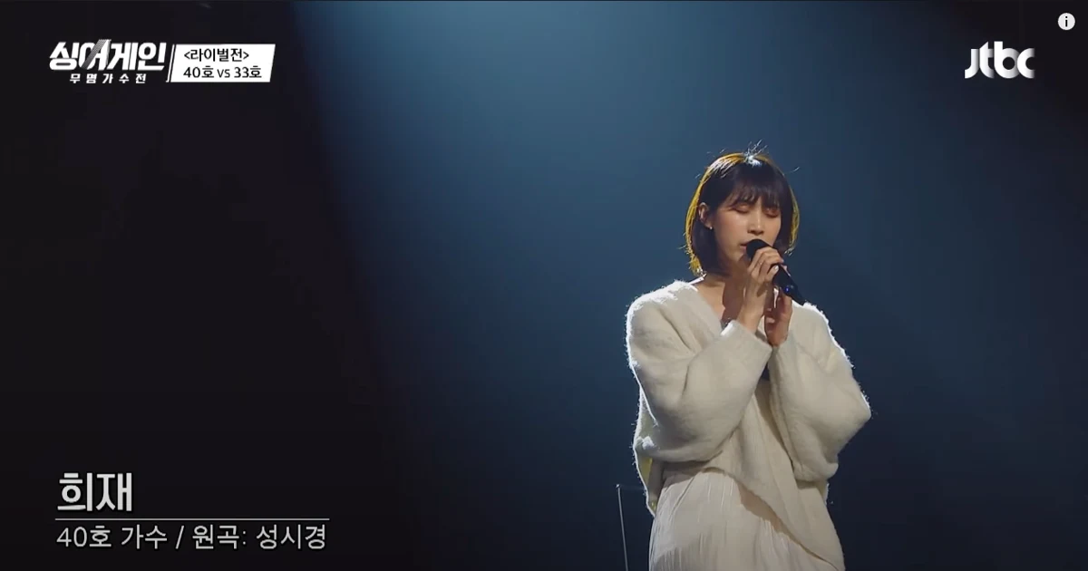 희재