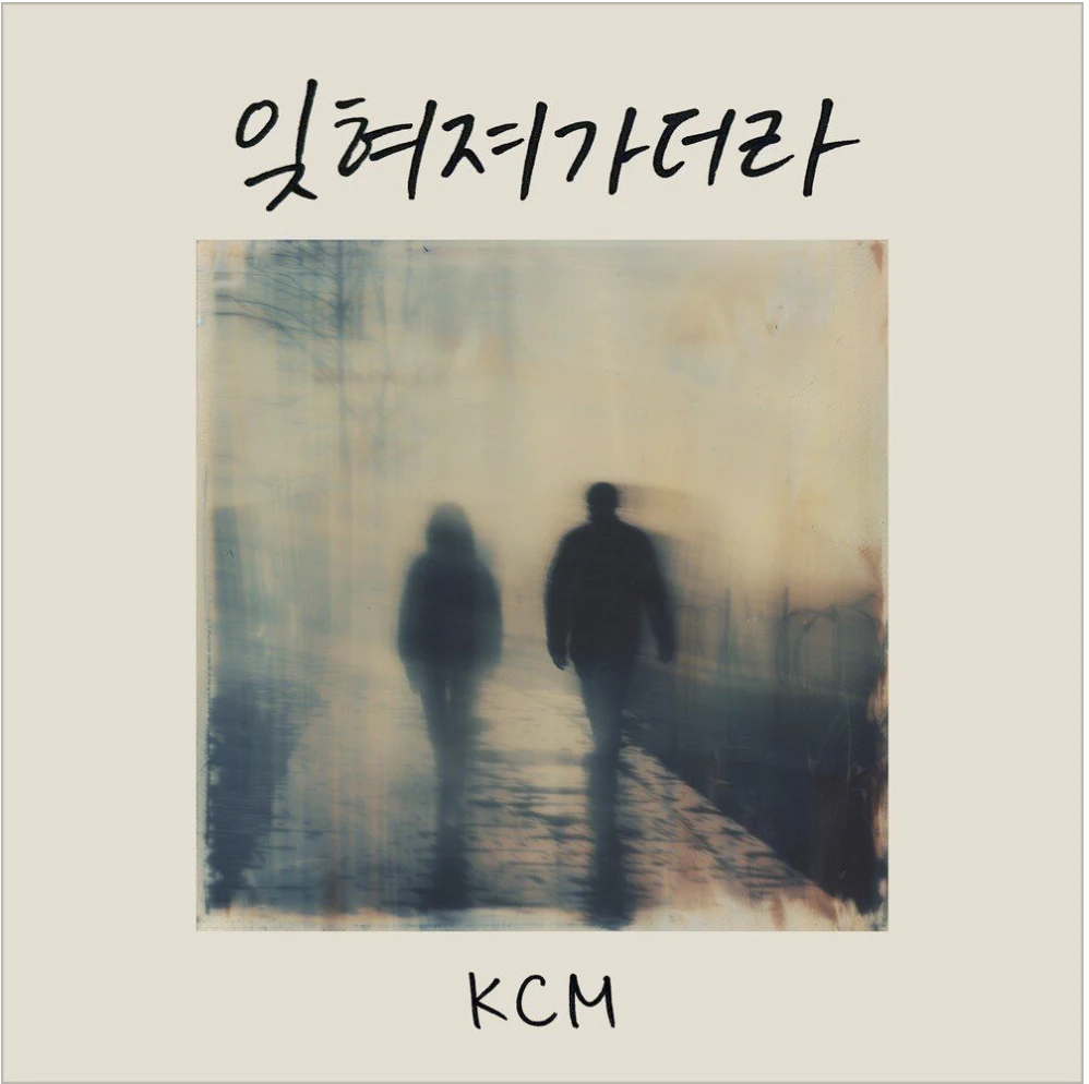 잊혀져가더라