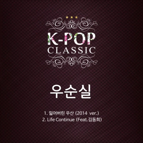K-Pop Classic Part.2