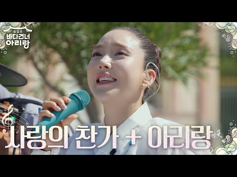 송캠프: 바다 건너 아리랑