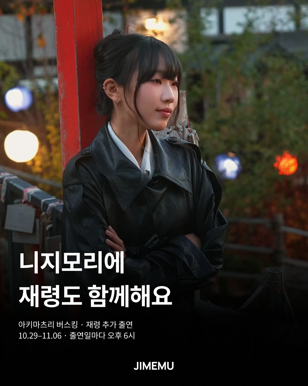 [재령]