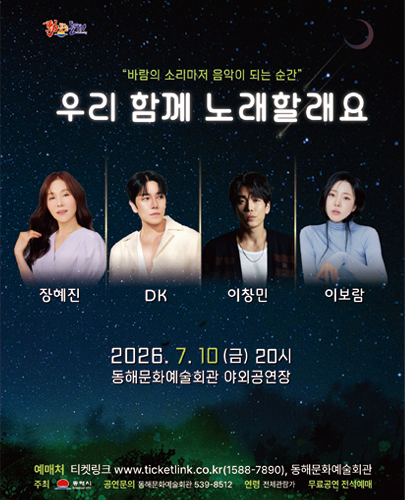 <우리 함께 노래할래요>