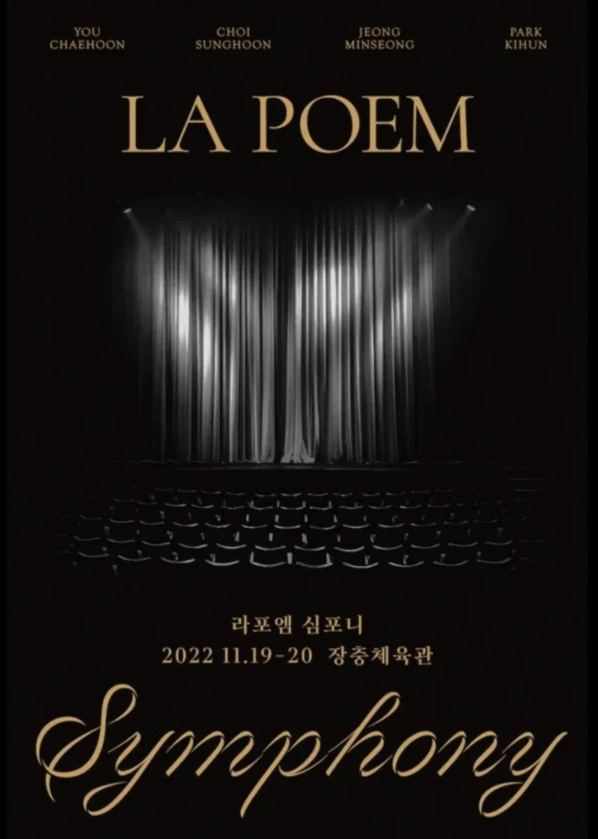 <라포엠>