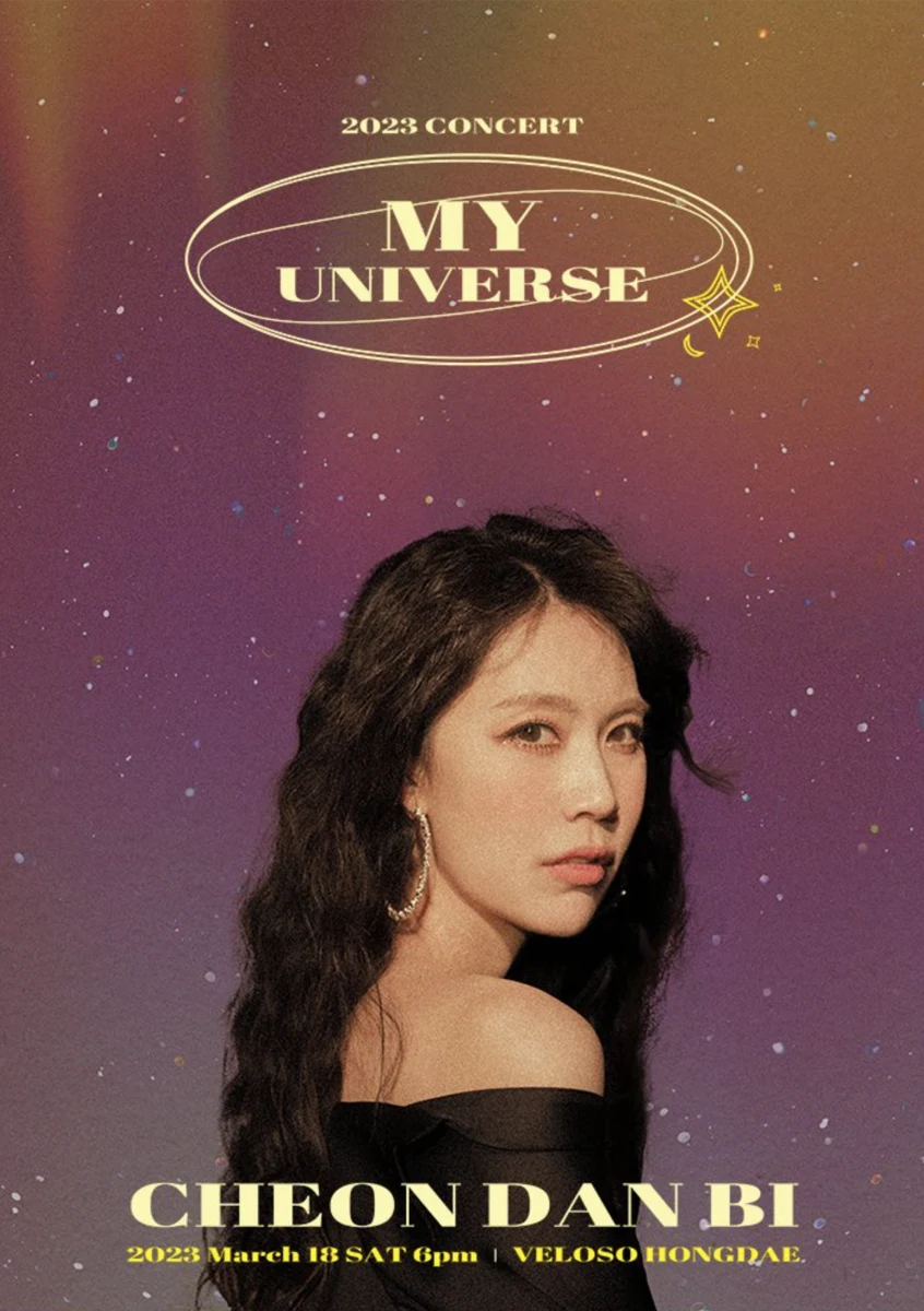 <천단비>