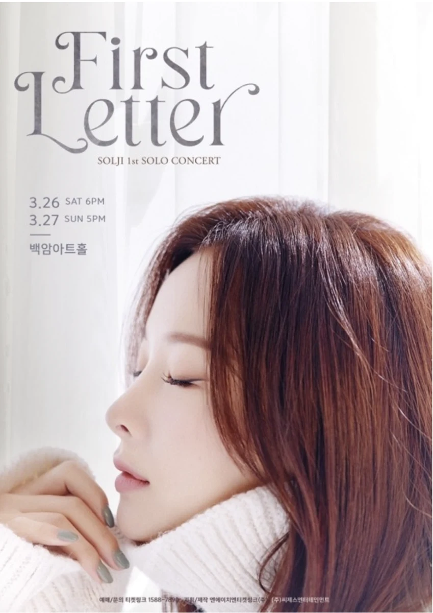 <솔지>