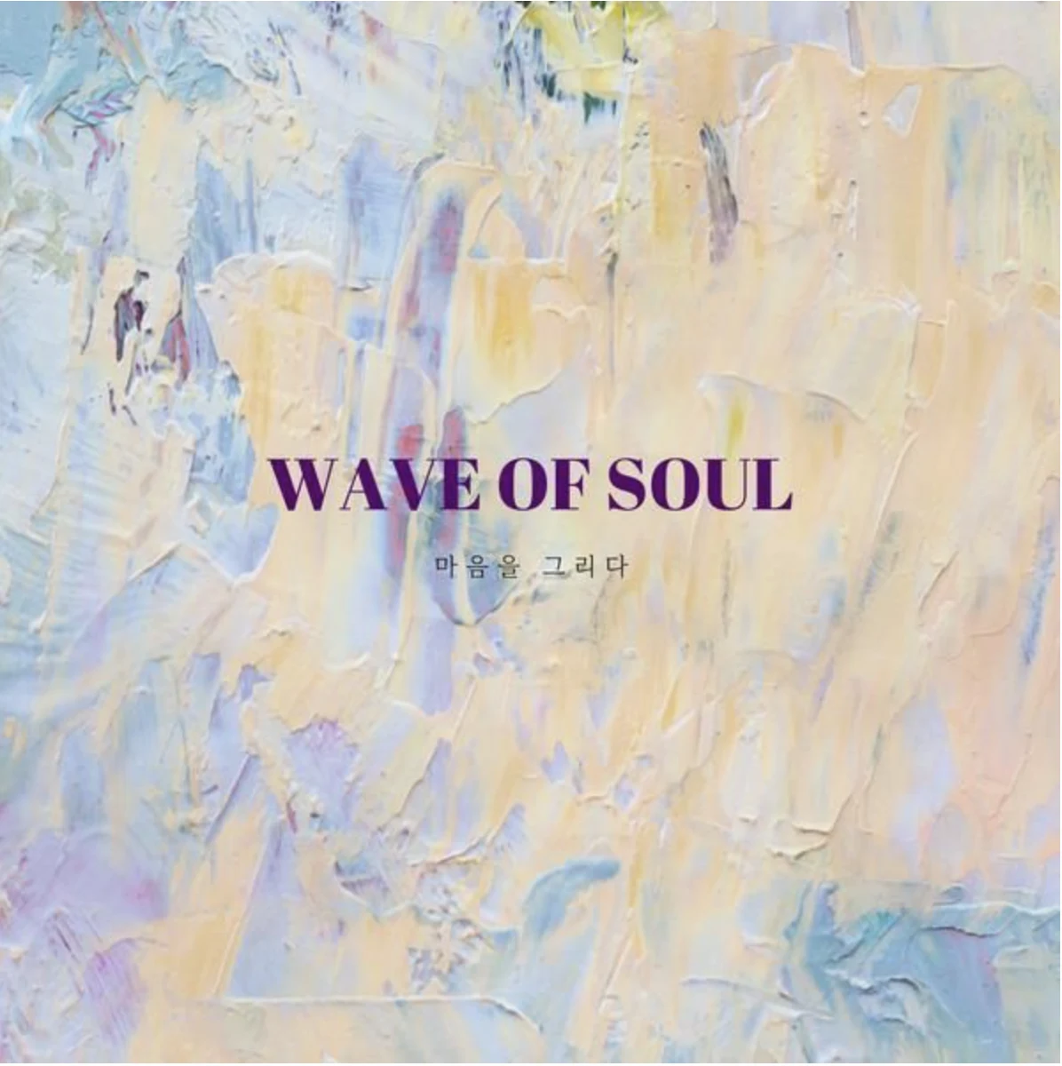WAVE OF SOUL