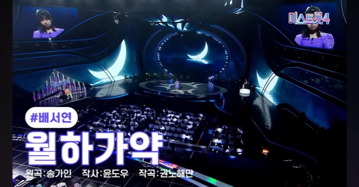 미스트롯4 본선 2차 1:1 데스매치
