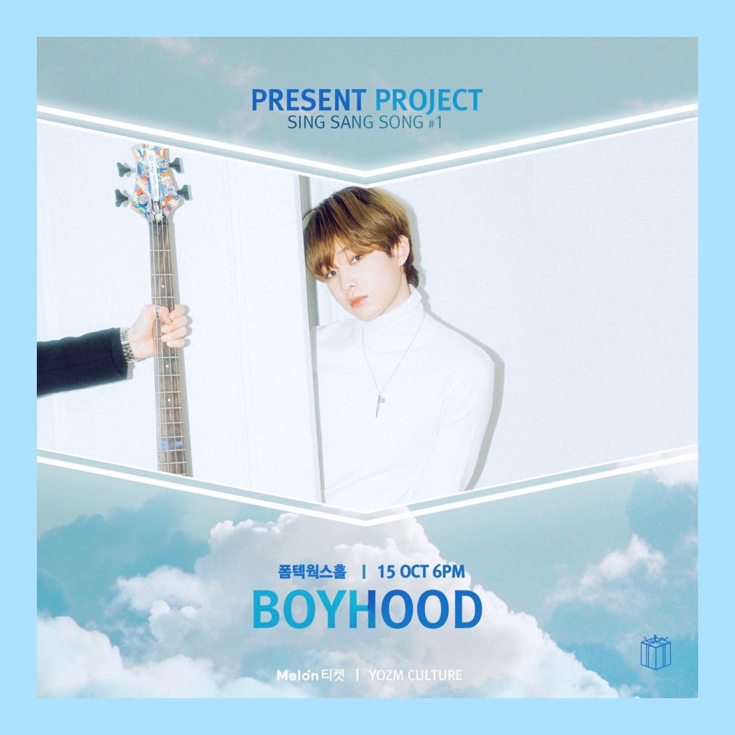 <SING SANG SONG : BOYHOOD 단독 콘서트>