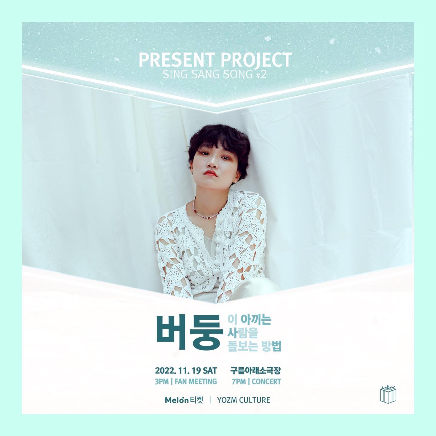 <버둥이 아끼는 사람을 돌보는 방법>